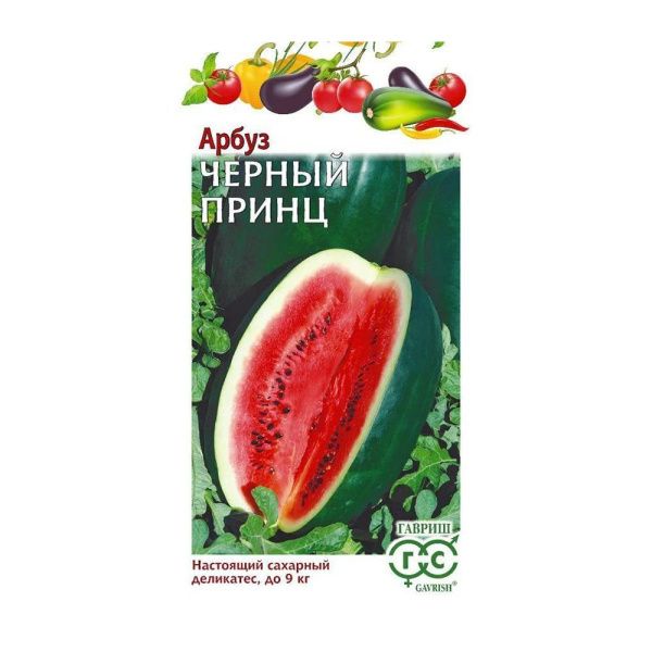 Га010362 Арбуз Черный принц 1,0 г