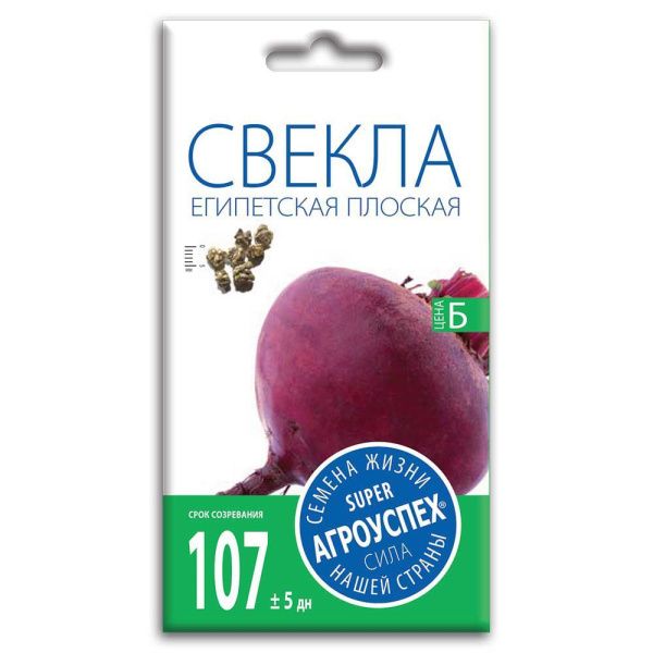 02Аг5799 Свекла Египетская плоская, семена Агроуспех 3г (70)