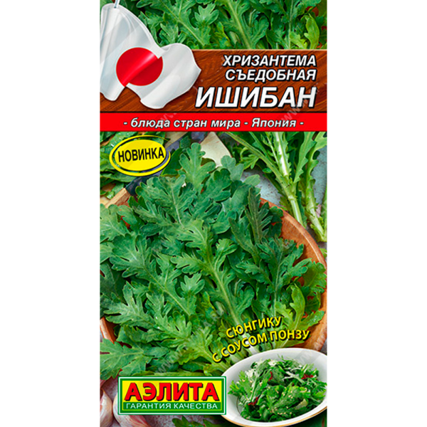 Хризантема съедобная Ишибан 0,2г Аэлита