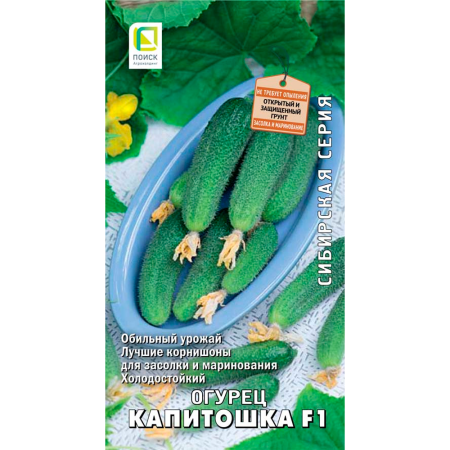 Огурец Капитошка F1 (сиб.серия) (А) (ЦВ) 12шт Огурец Капитошка F1 (сиб.серия) (А) (ЦВ) 12шт