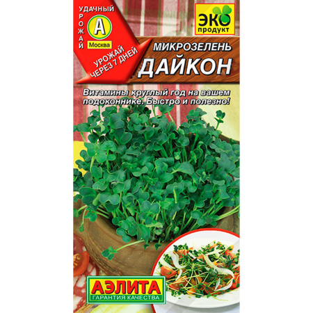 Микрозелень Дайкон F1