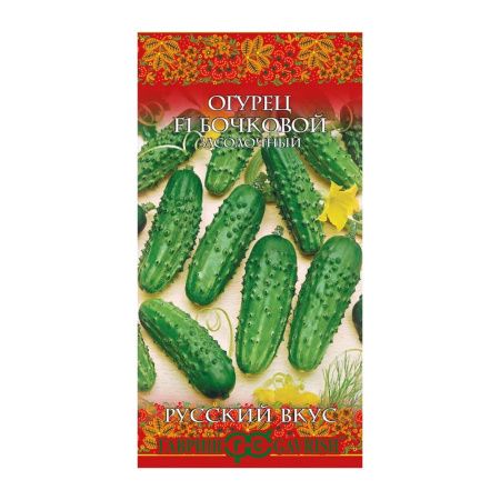 Га014257 Огурец Домовой F1 0,5 г серия Русский вкус!