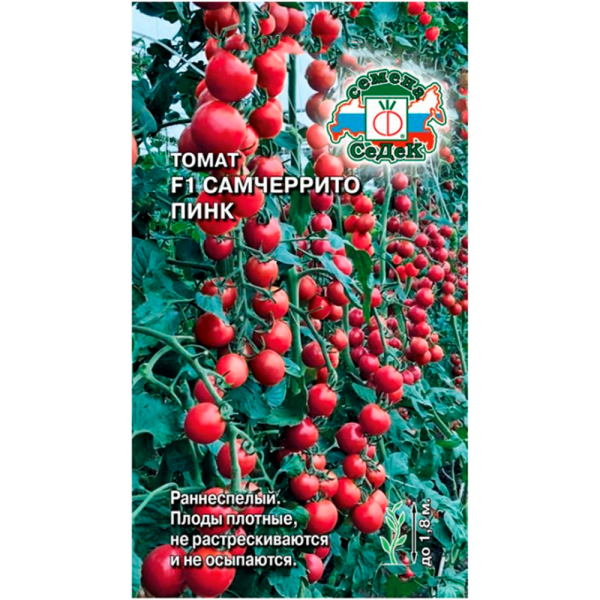 томат Самчеррито Пинк F1