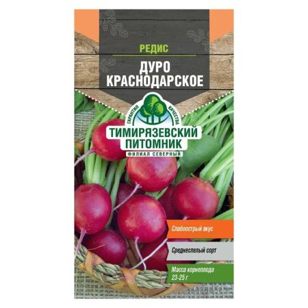 02Ти9826  Семена Редис Дуро среднеранний 3г