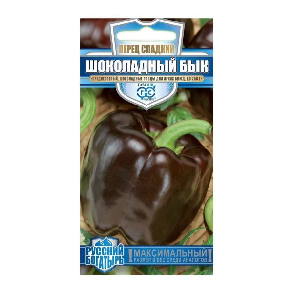 Га010060 Перец Шоколадный бык 15 шт. серия Русский богатырь Н20