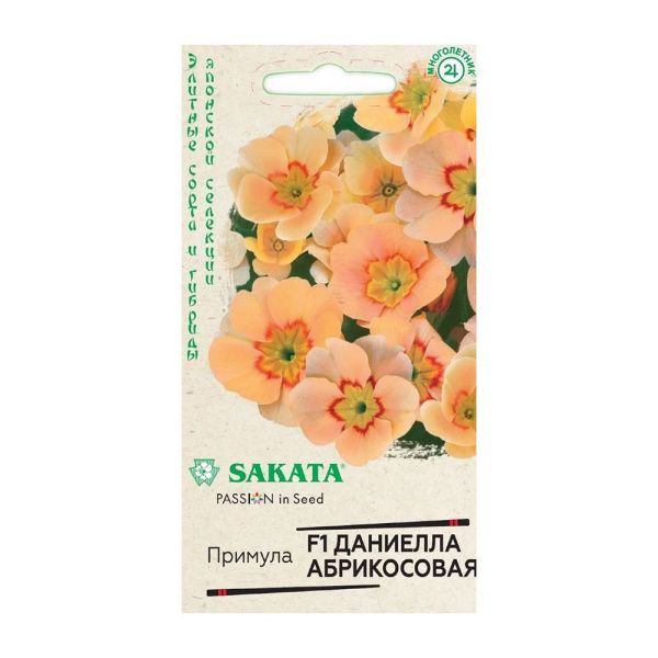 Га014705 Примула Даниелла абрикосовая F1, бесстебельн. 5 шт. Саката Н20