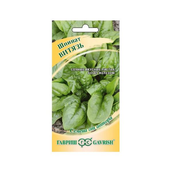 Га031646 Шпинат Витязь 2,0 г автор. Н19