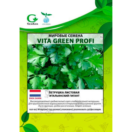 Петрушка Итальянский Гигант Лето