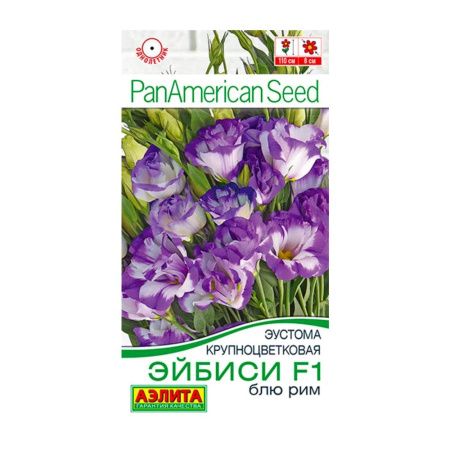 02Аэ1541 Эустома Эйбиси F1 блю рим крупноцветковая махровая