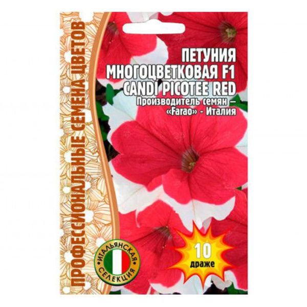 02Гр3144 Петуния Candi Picotee Red F1  10драже NDS