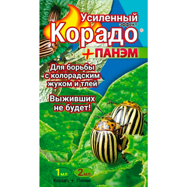 Корадо+Панэм Усиленный эффект 1мл + 2мл в пак. (синий пакет)
