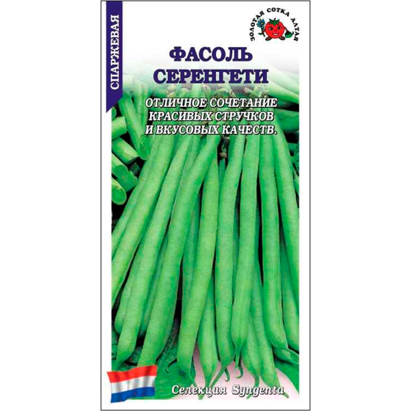 Фасоль Серенгети F1 фасоль