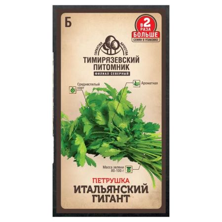02Ти9820  Семена Петрушка листовая Итальянский гигант 6г Двойная фасовка