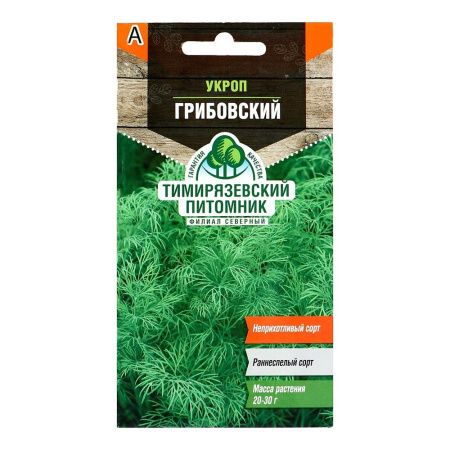 02Ти9771  Семена Укроп Грибовский ранний 3г