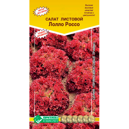 Салат листовой ЛОЛЛО РОССО