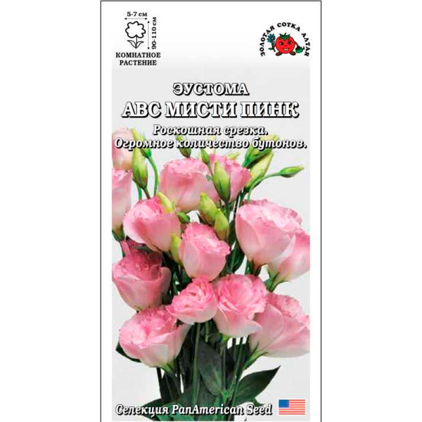 Эустома АВС Мисти Пинк