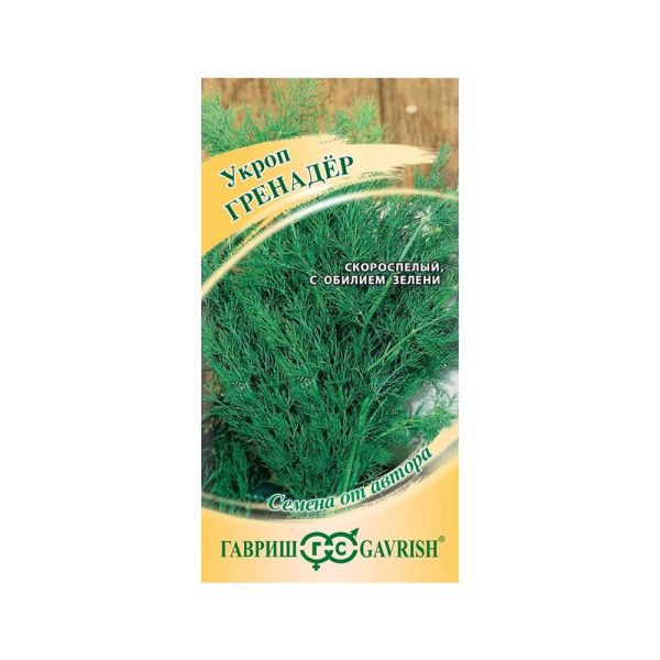 Га031629 Укроп Гренадер 2,0 г автор.