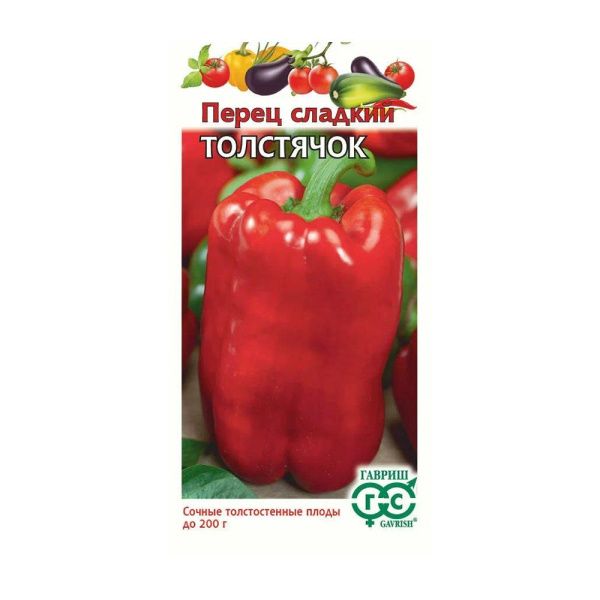 Га031351 Перец Толстячок 0,1 г
