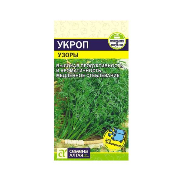 02Се2642 Зелень Укроп Узоры-Сем Алт-цп 2 гр. NDS