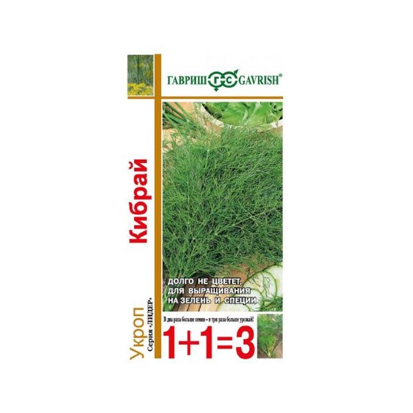 Га031725 Укроп Кибрай серия 1+1-6,0 г