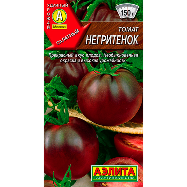 Томат Негритенок  Аэлита