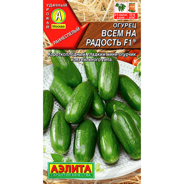 Огурец всем на радость F1