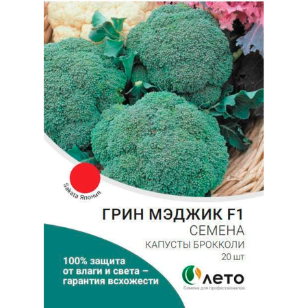 Капуста брокколи Грин Мэджик F1