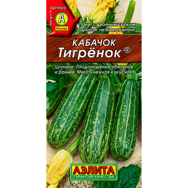 Кабачок цуккини Тигренок