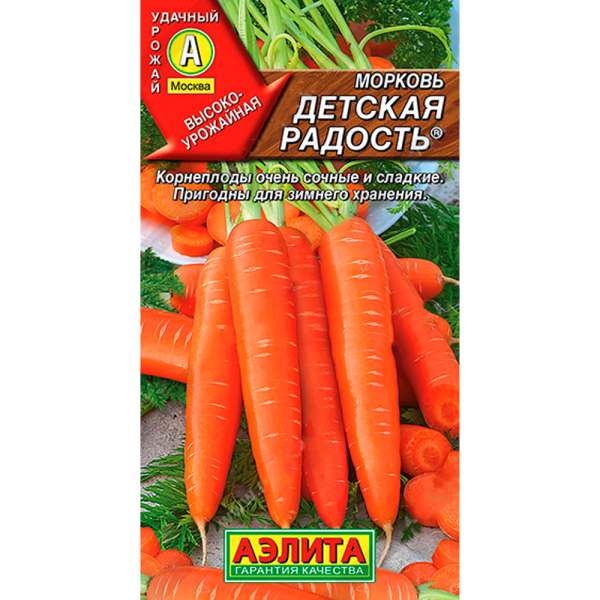Морковь Детская радость