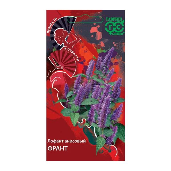 Га014279 Лофант анисовый Франт 0,3 г серия Пряности и страсти