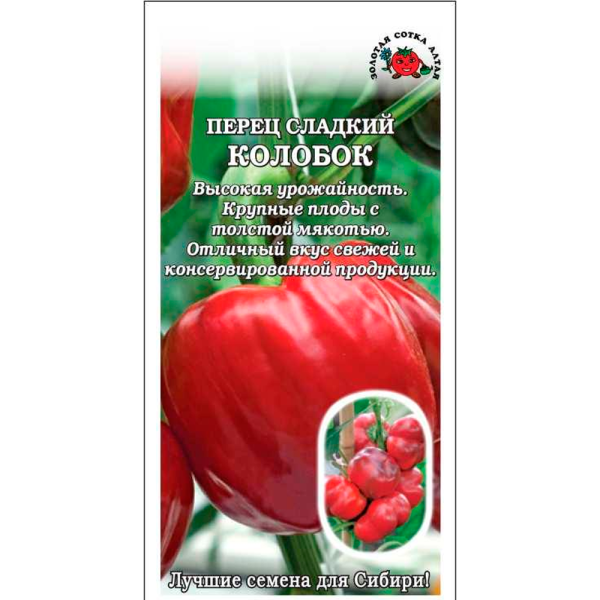 Перец Колобок