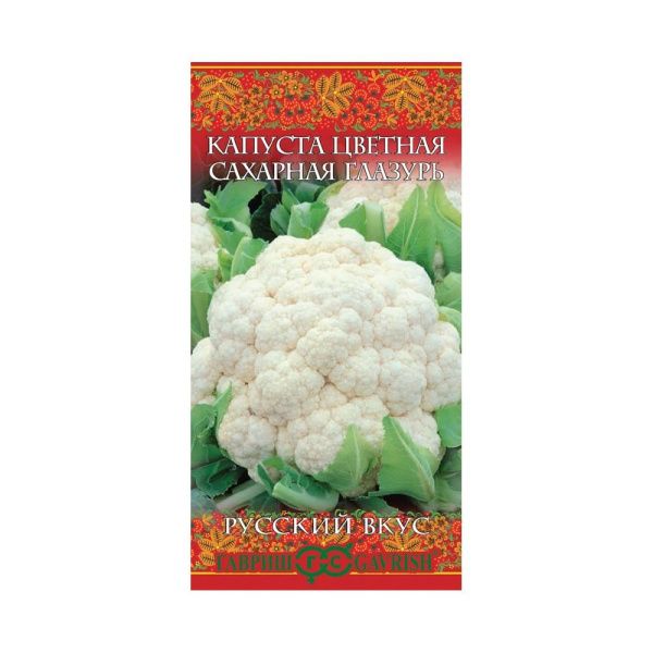 Га010252 Капуста цветная Сахарная глазурь  0,5 г серия Русский вкус!