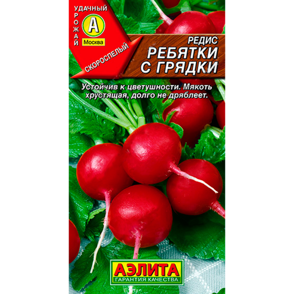 Редис Ребятки с грядки 3г Аэлита