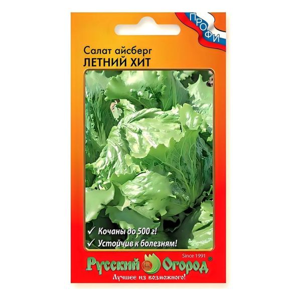 02Ру3777 Салат кочанный Айсберг Летний Хит (0,3г)