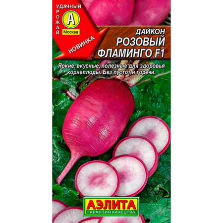 Дайкон Розовый фламинго F1