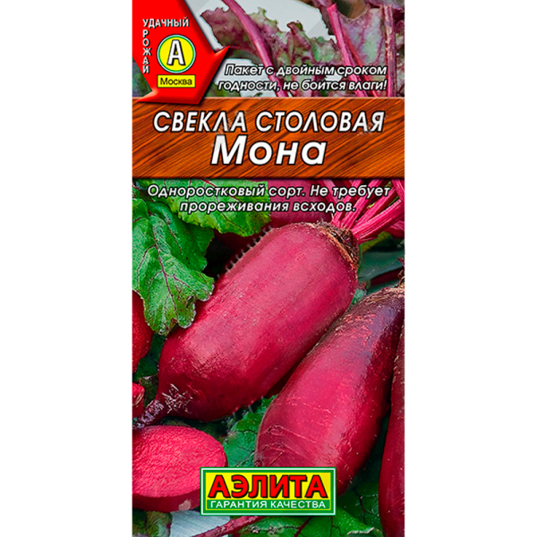 Свекла столовая Мона 3г Аэлита