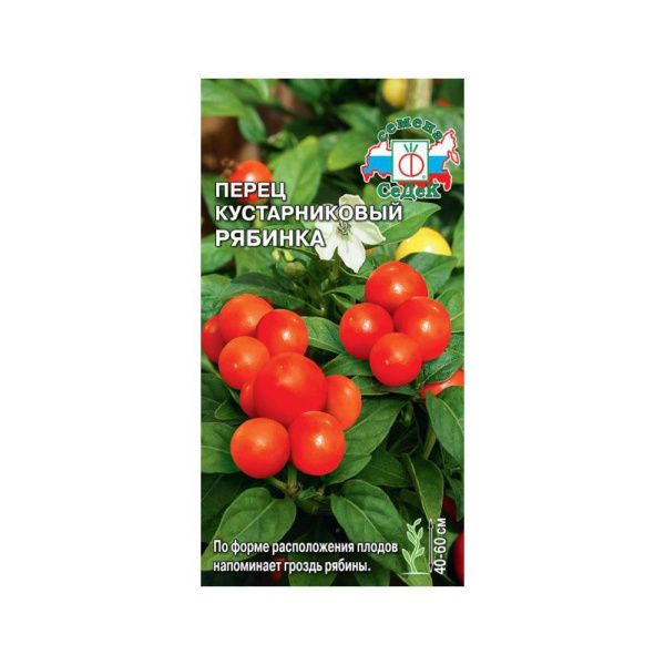 Перец Рябинка декоративный