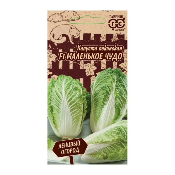 Га010465 Капуста пекинская Маленькое чудо F1 0,1 г Серия Ленивый огород