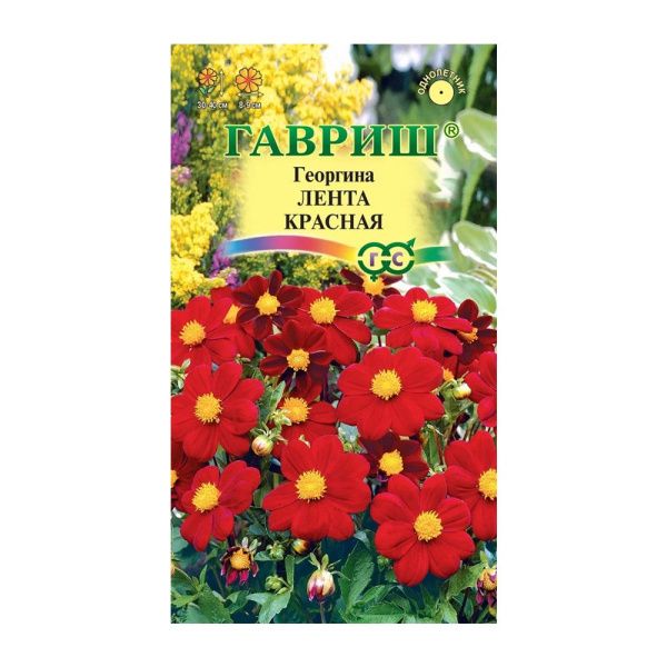 Га010199 Георгина Лента красная 0,2 г