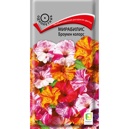 Мирабилис (ялапа) Броукен колорс (ЦВ) (1) 0,5гр