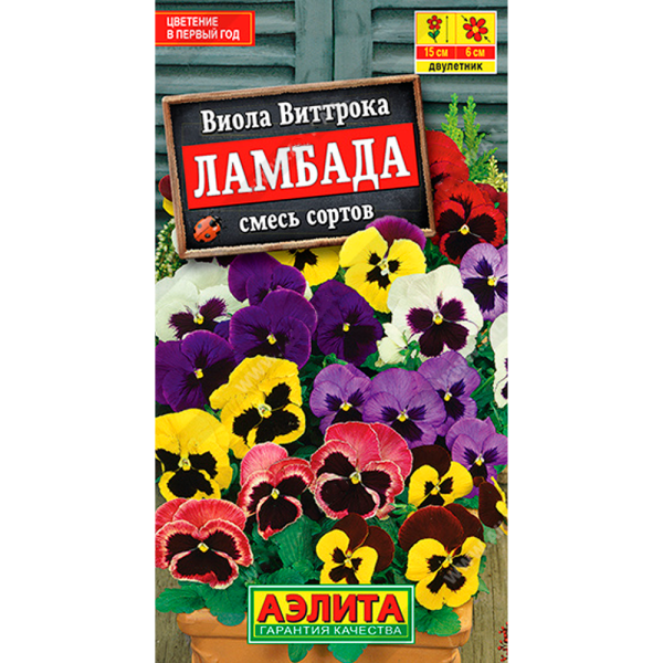 Виола Виттрока Ламбада смесь сортов