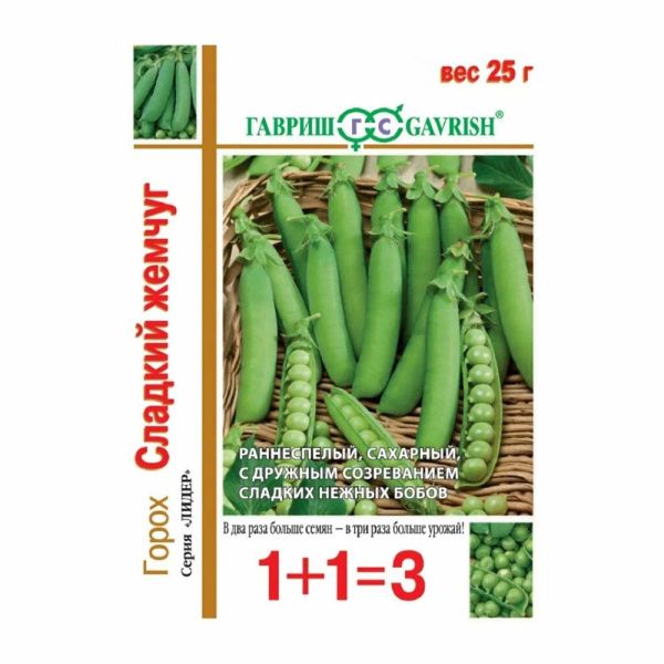 Га031674 Горох Сладкий жемчуг серия 1+1, больш. пак. 25 г автор