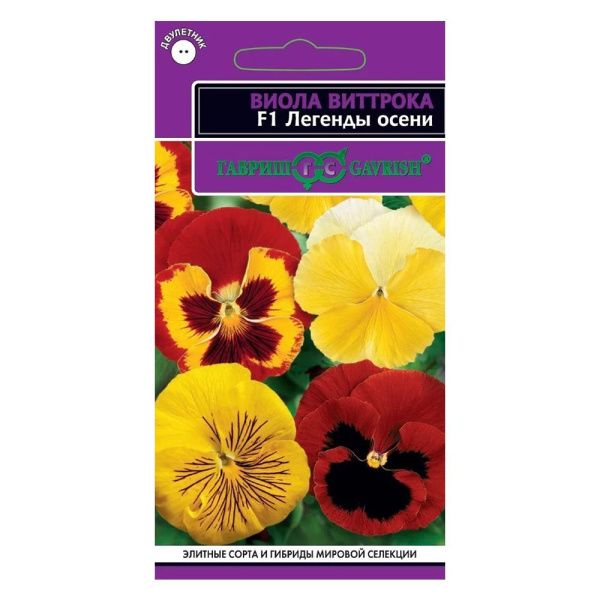 Га014511 Виола Легенды осени F1 Виттриока (Анютины глазки) 5 шт. серия Эксклюзив