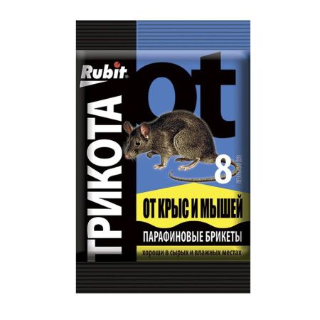 01Ро5703 Средство от крыс и мышей парафиновый брикет ТРИКОТА 8 доз 80г (40) Рубит