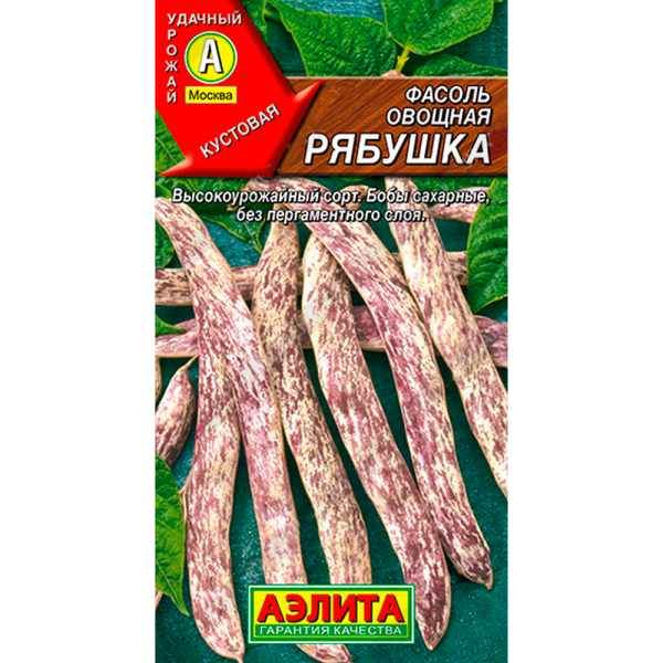 Фасоль овощная Рябушка 5г