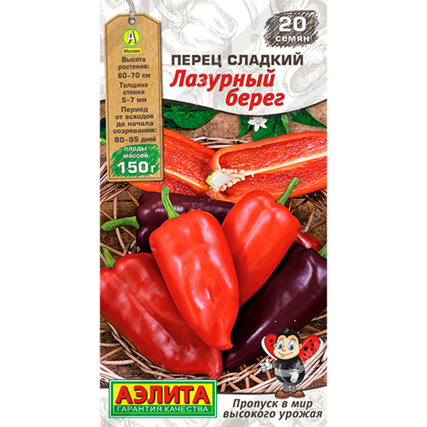 Перец сладкий Лазурный берег