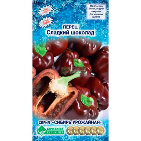 Перец сладкий СЛАДКИЙ ШОКОЛАД