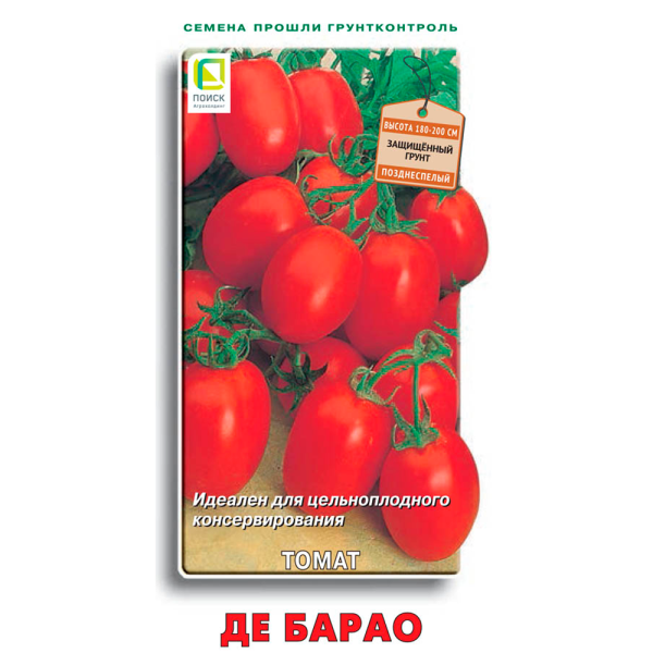 Томат Де Барао (ЦВ) 0,1гр