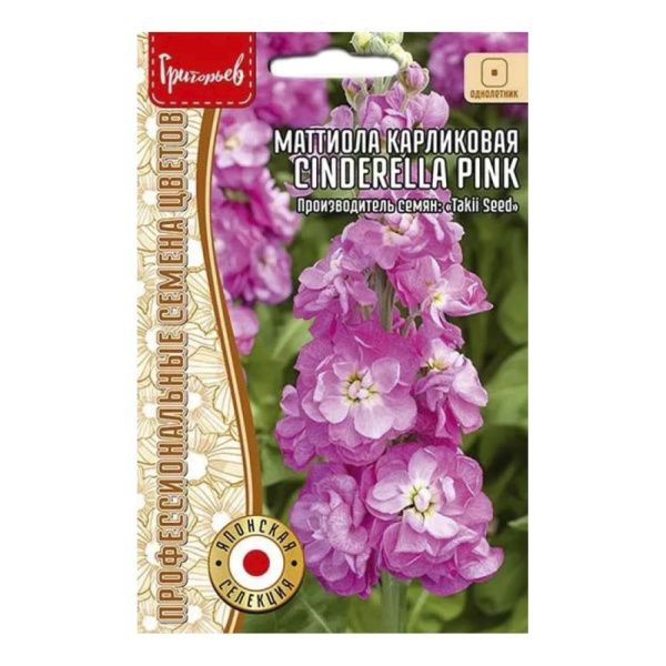 02Гр3006 Маттиола Cinderella Pink карликовая  5шт. NDS