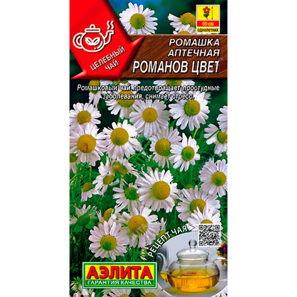 Ромашка аптечная Романов цвет 0,2г